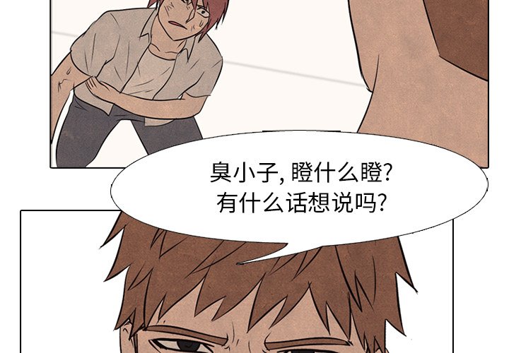 第76話 - 第3张