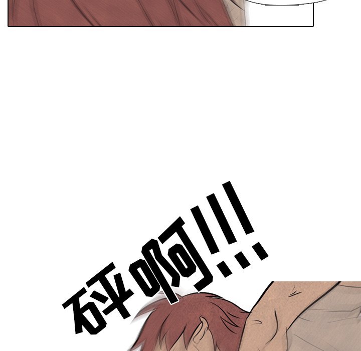 第76話 - 第30张