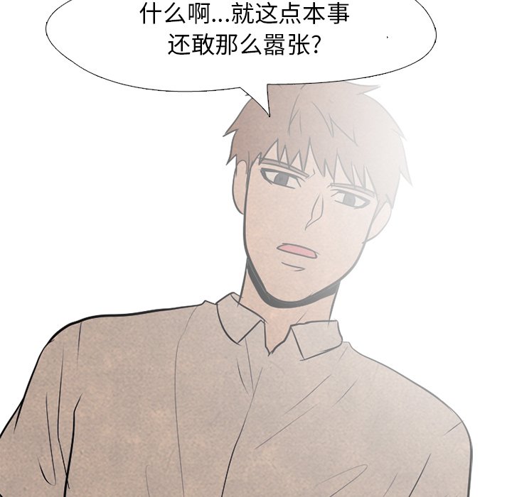 第76話 - 第36张