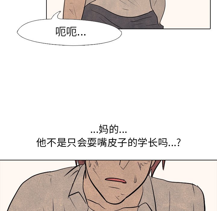 第76話 - 第38张