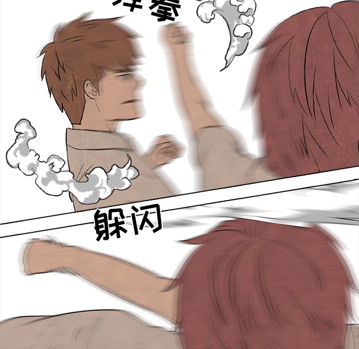 第76話 - 第41张
