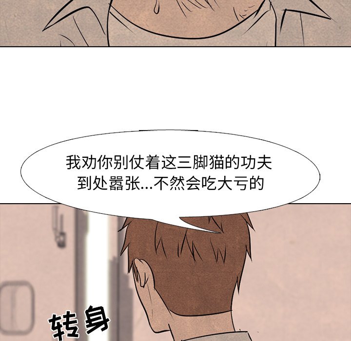 第76話 - 第57张