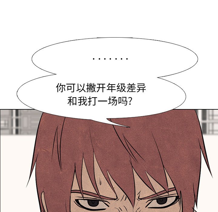 第76話 - 第6张
