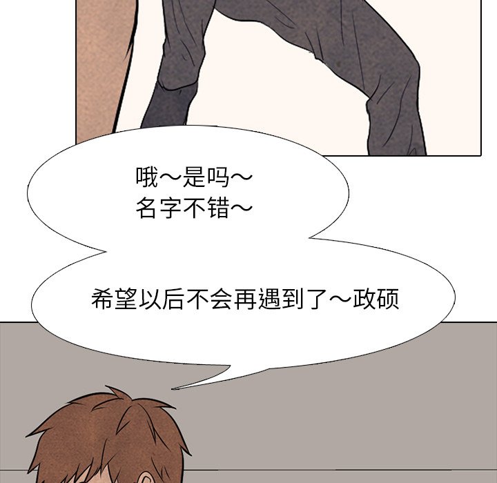 第76話 - 第63张
