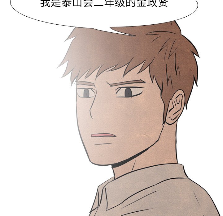 第76話 - 第67张
