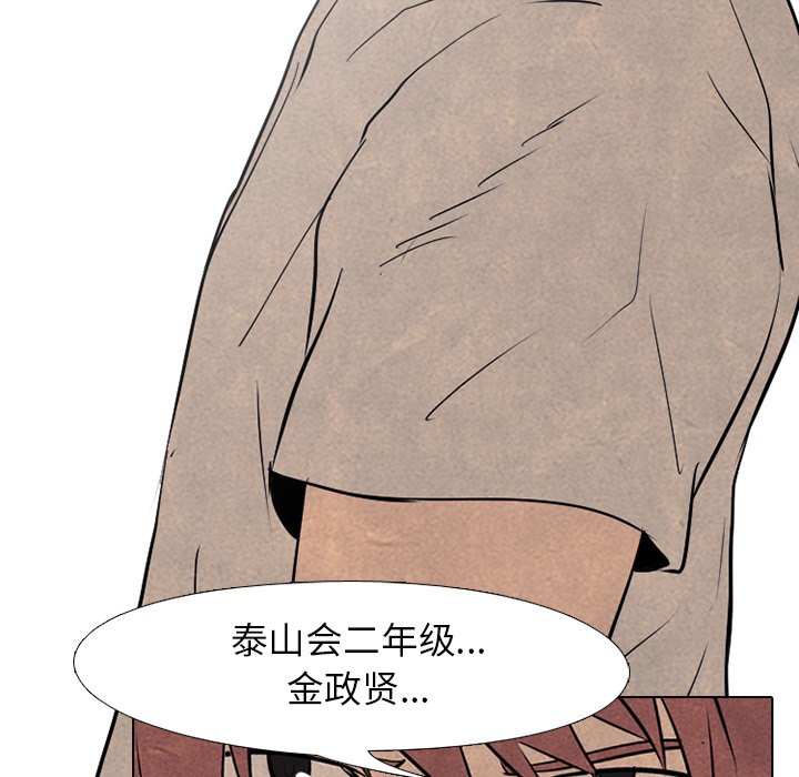 第76話 - 第68张