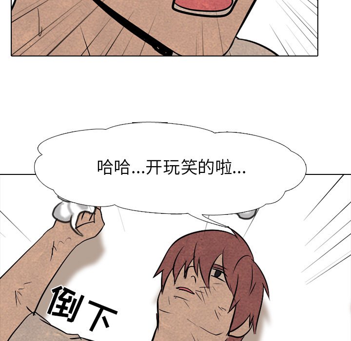 第76話 - 第73张