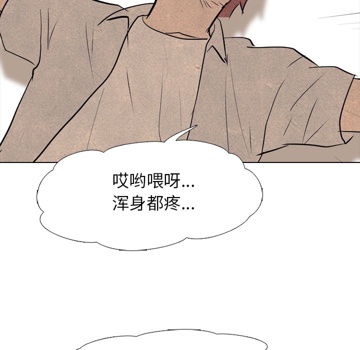 第76話 - 第74张