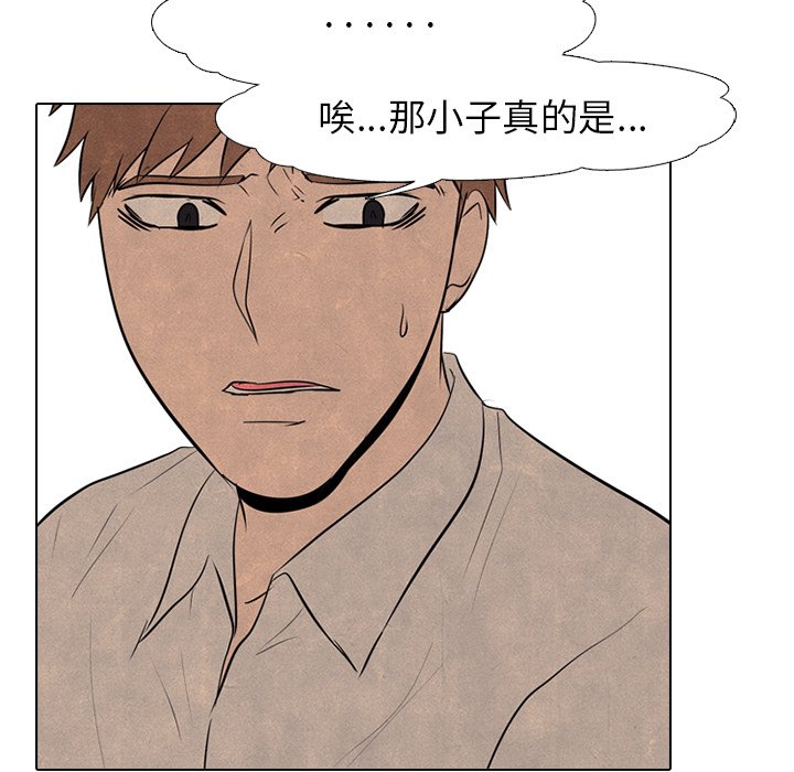 第76話 - 第75张