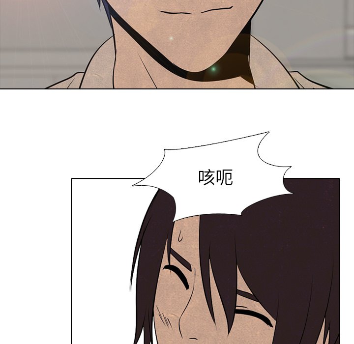 第77話 - 第12张