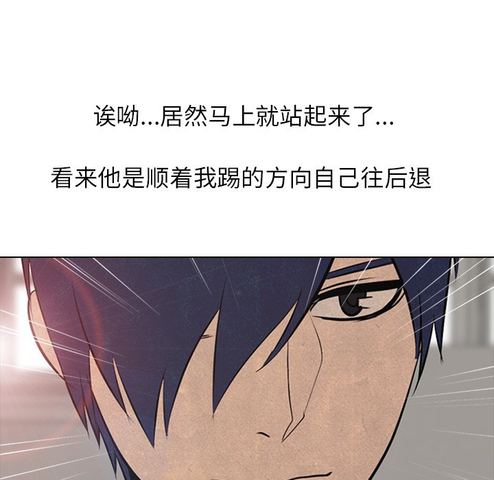 第77話 - 第15张