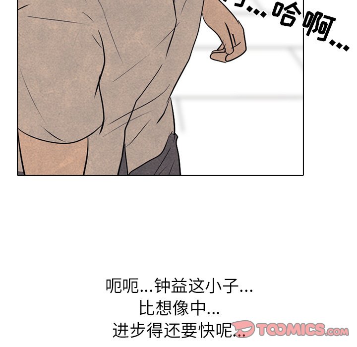 第77話 - 第31张