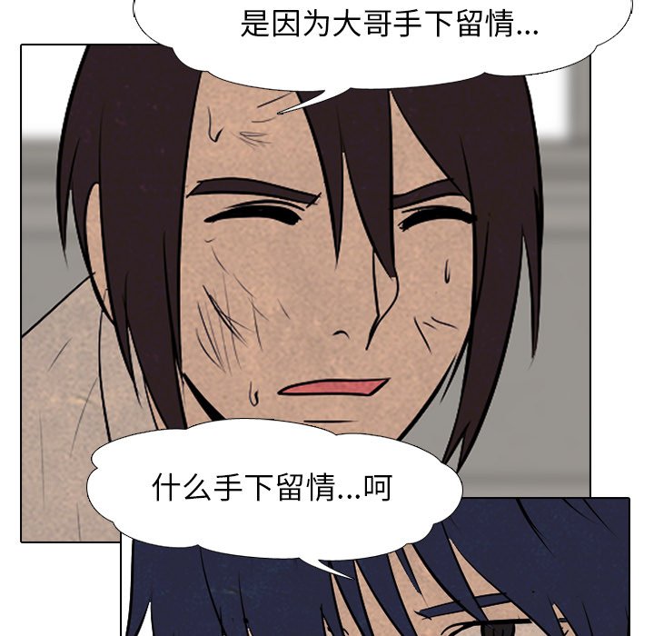 第77話 - 第35张