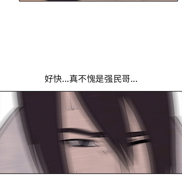 第77話 - 第4张