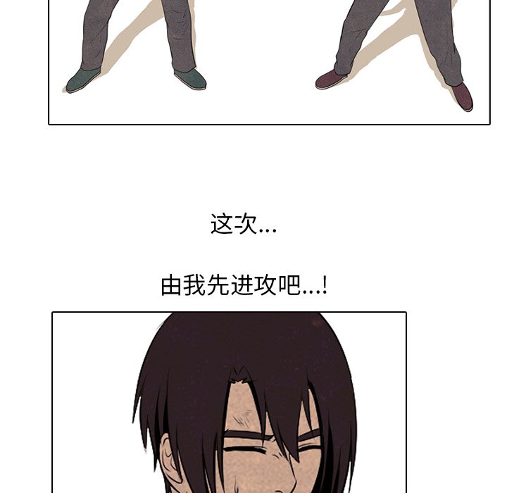 第77話 - 第42张