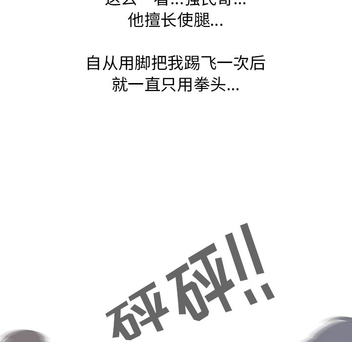 第77話 - 第56张