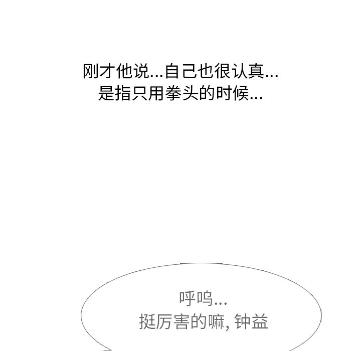 第77話 - 第59张