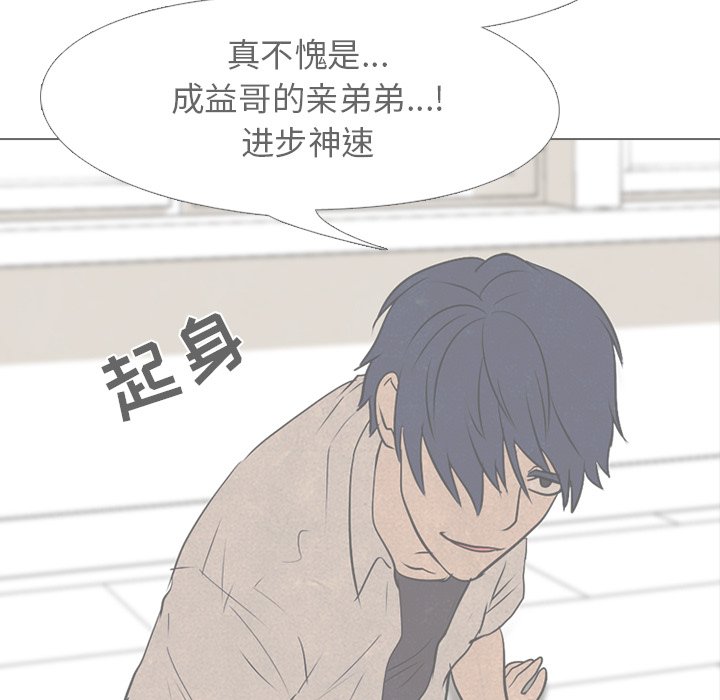 第77話 - 第60张