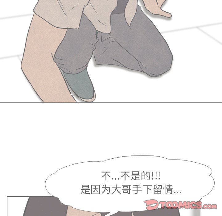 第77話 - 第61张