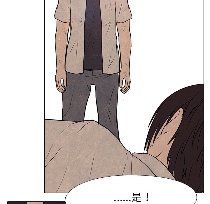 第77話 - 第66张