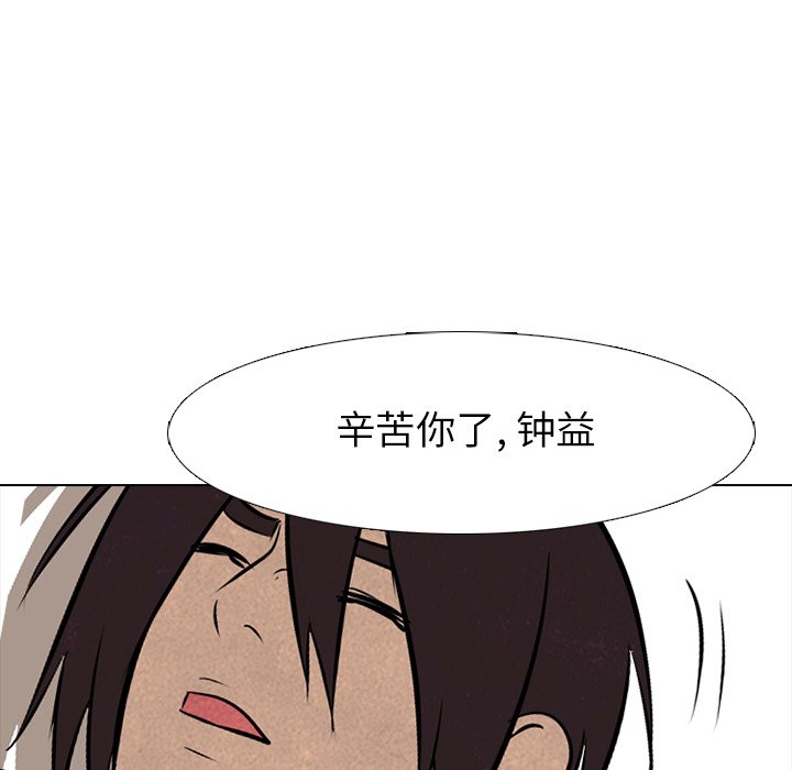 第77話 - 第79张