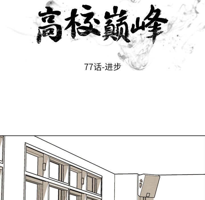 第77話 - 第8张