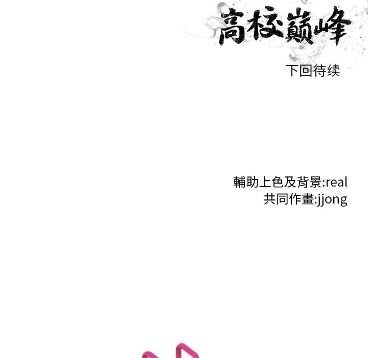 第77話 - 第87张