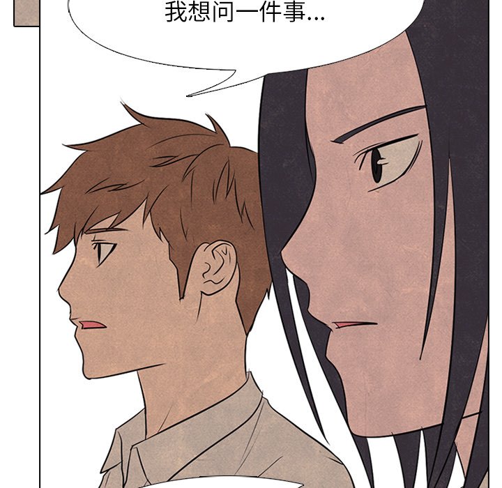 第78話 - 第13张