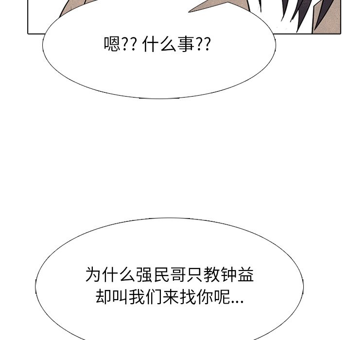 第78話 - 第14张