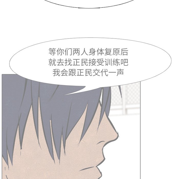 第78話 - 第15张