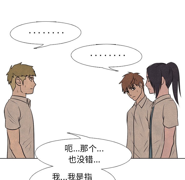 第78話 - 第25张