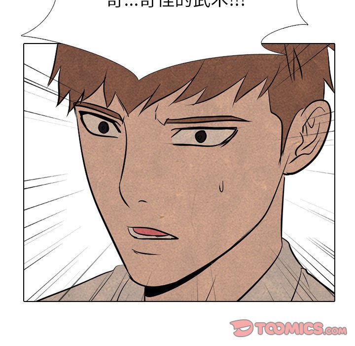 第78話 - 第29张