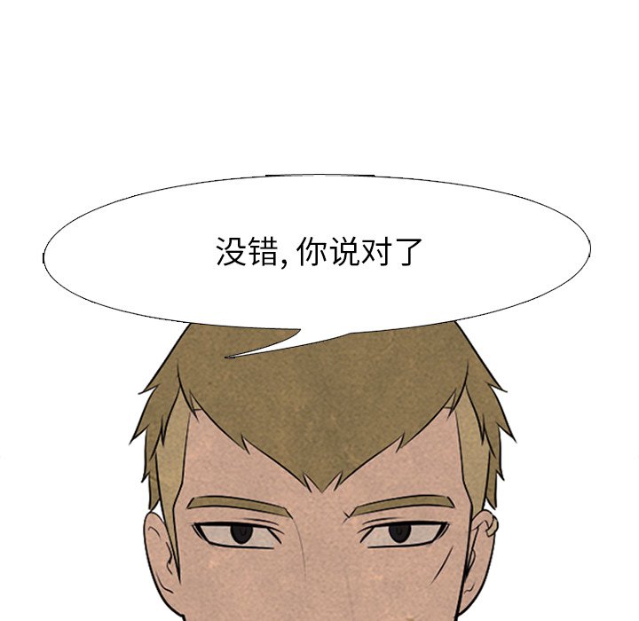 第78話 - 第30张
