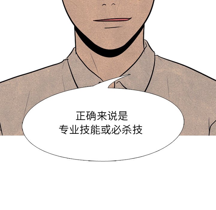 第78話 - 第31张