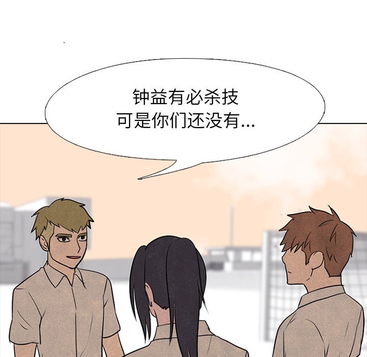 第78話 - 第32张