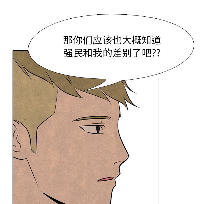 第78話 - 第34张