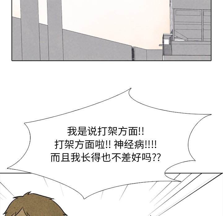 第78話 - 第38张