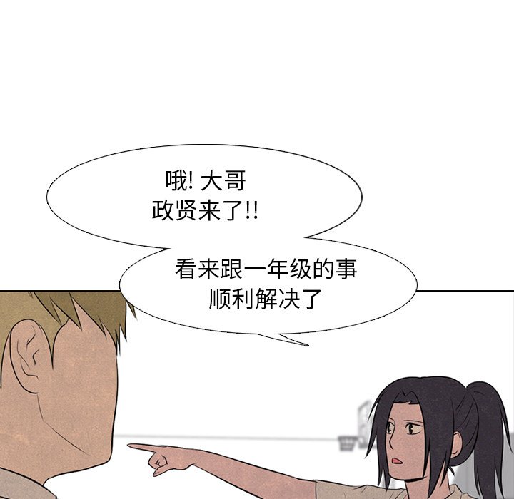 第78話 - 第4张