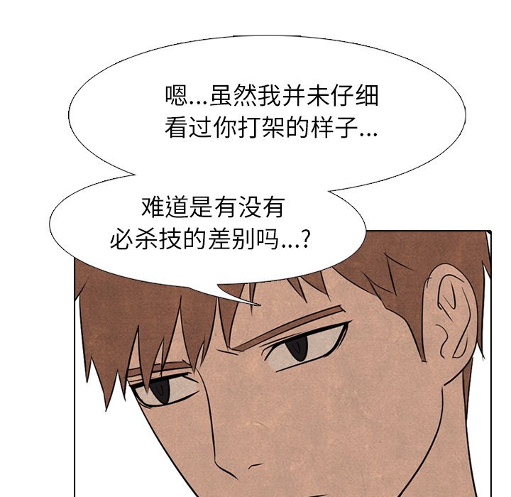 第78話 - 第40张