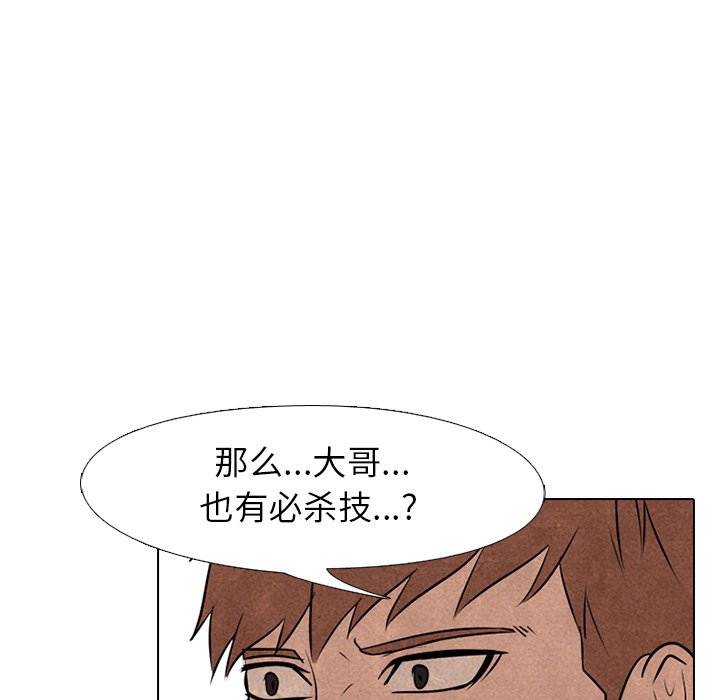 第78話 - 第45张