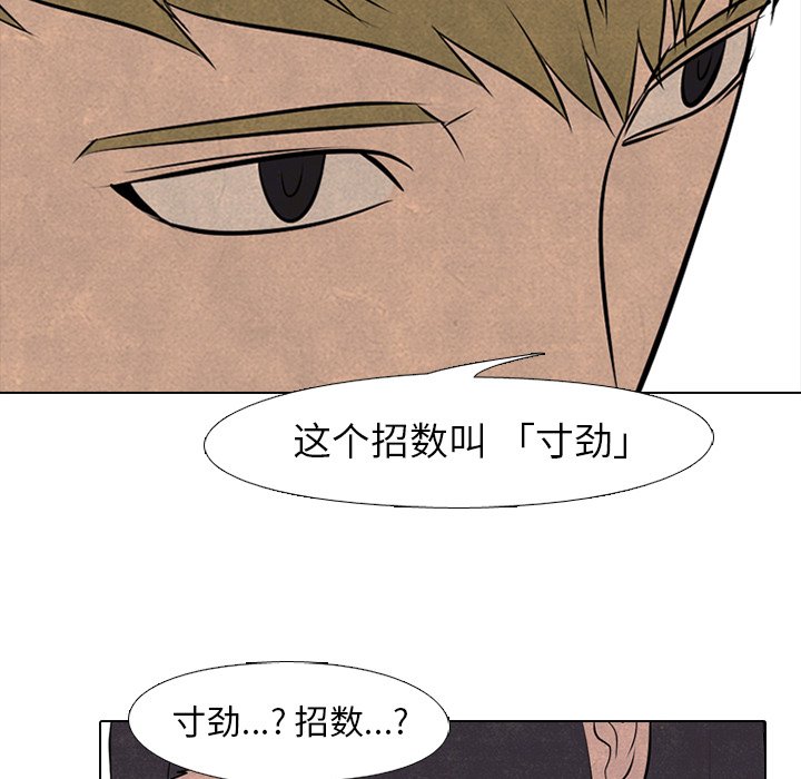 第78話 - 第53张