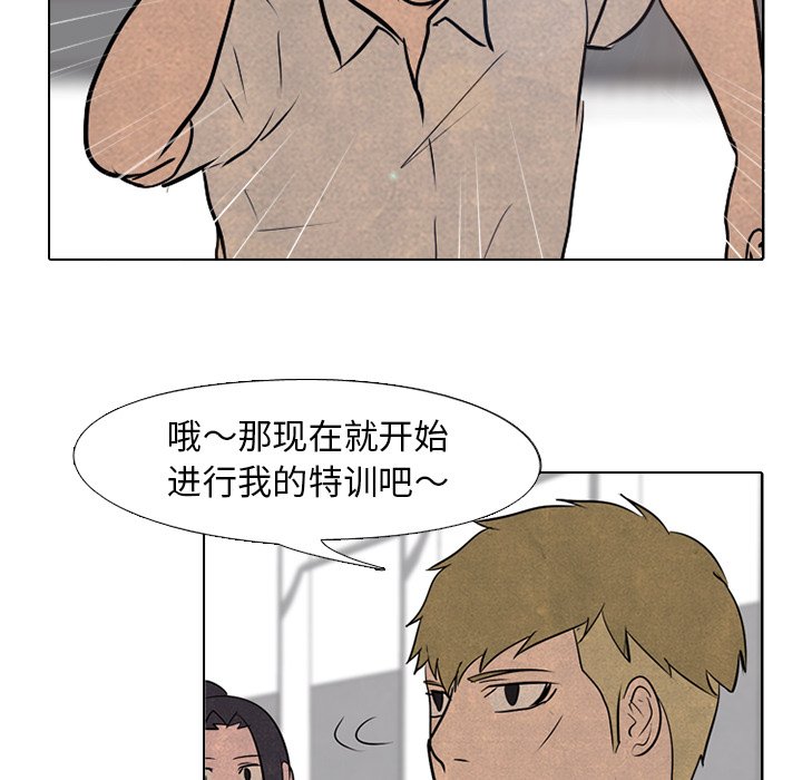 第78話 - 第6张