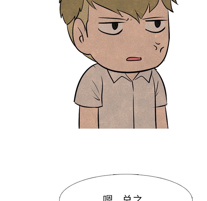 第78話 - 第64张