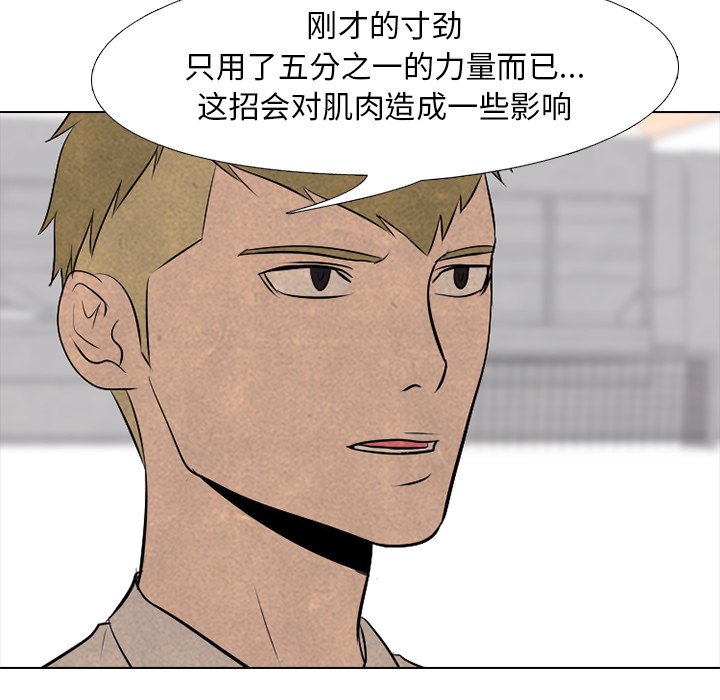 第78話 - 第66张