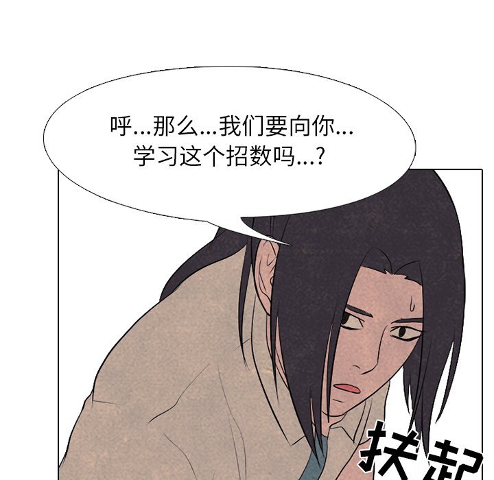 第78話 - 第67张
