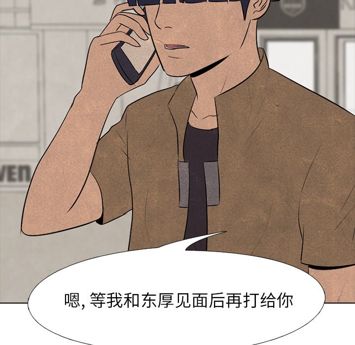 第78話 - 第76张