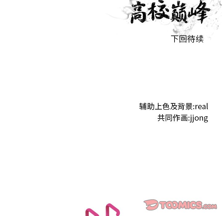 第78話 - 第85张