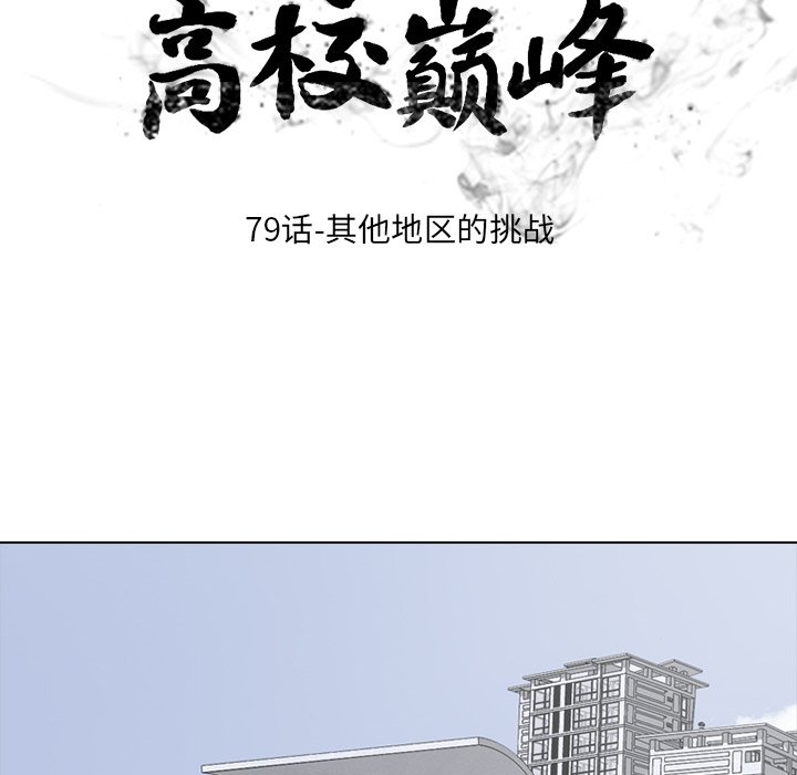 第79話 - 第11张
