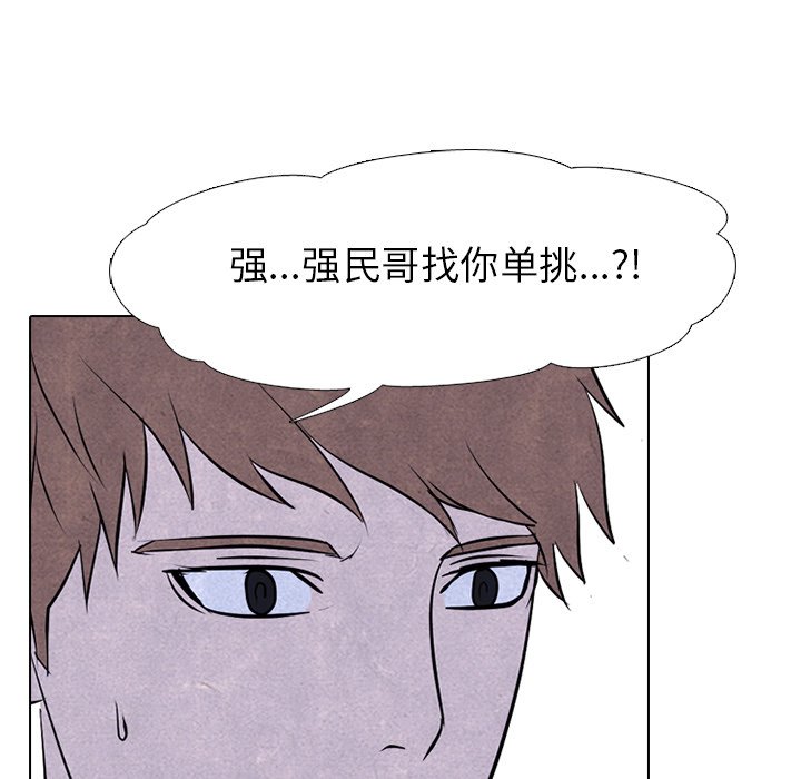 第79話 - 第19张