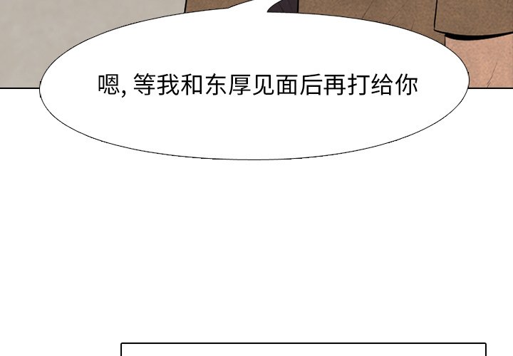 第79話 - 第2张